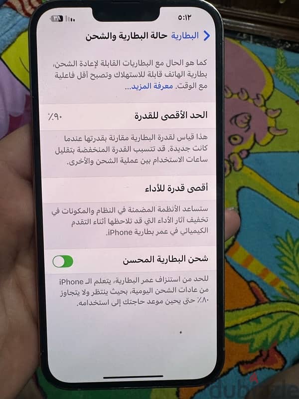 iPhone 13 Pro Max ايفون ١٣ برو واكس 2