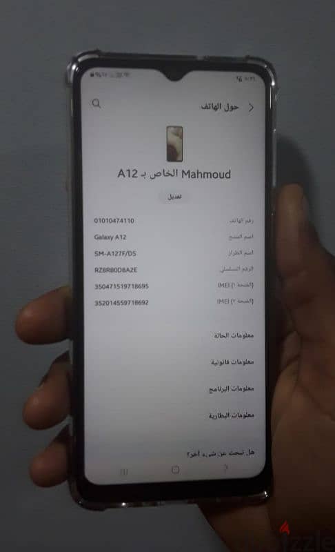 سامسونج A12 مساحه 128 جيجا ورام 4 للبيع او البدل 3