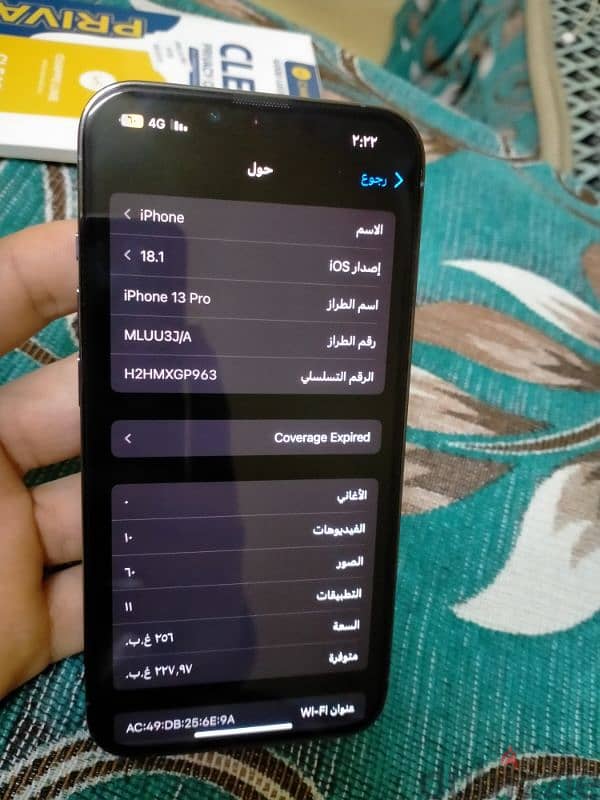 ايفون 13 برو لون ازرق مساحه 256 بطاريه 84% جهاز ماشاء الله مفيهوش غلطه 6