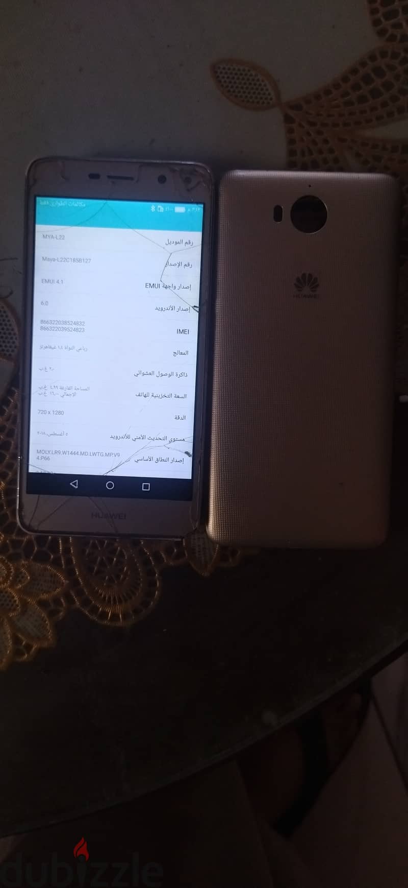 هواوي 2017y5 0