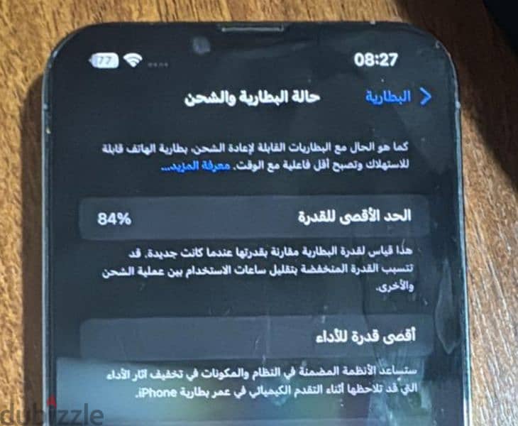 ايفون ١٣ بروماكس ٢٥٦ 4