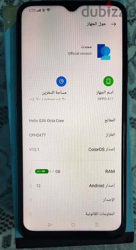 اوبو اي 17 الجهاز مفهوش عيب 3