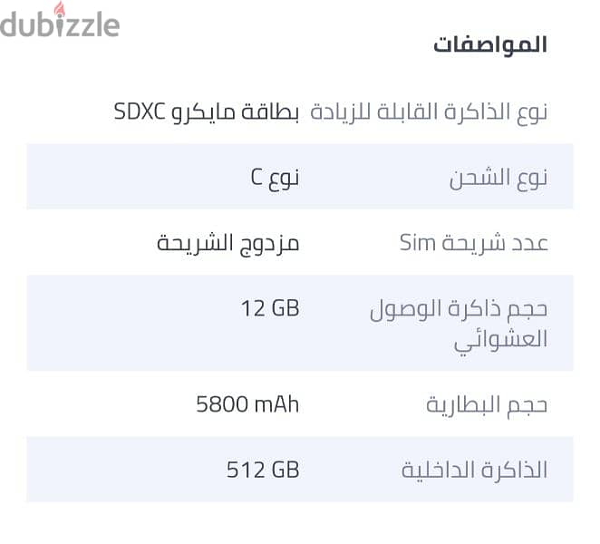 موبيل اوبو رينو13. . 512جيجا 12راما 1