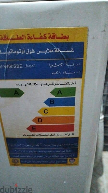 غساله توشيبا للبيع ب5500ج 4