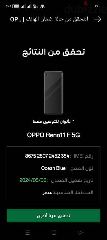 OPPO Reno 11F 6