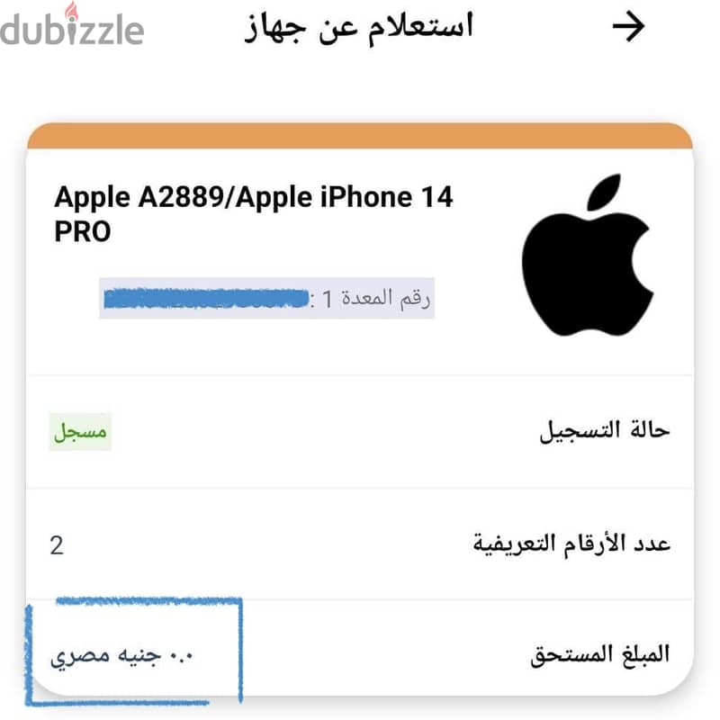 Iphone 14 pro أيفون 14 برو 4