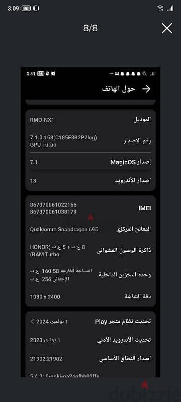 هونر X9a 5G من السعوديه 7