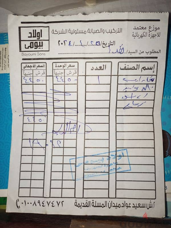 سخان غاز 10 لتر يونيون اير  بريميم 2