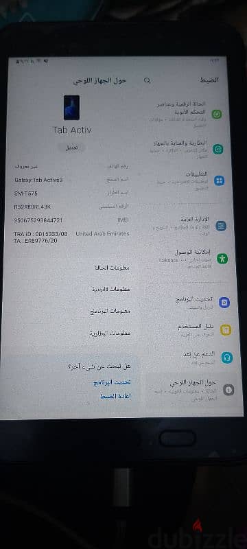 تاب سامسونج active 3 1