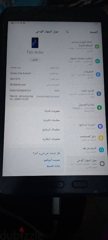 تاب سامسونج active 3 2