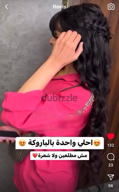 بروكة للبيع 1