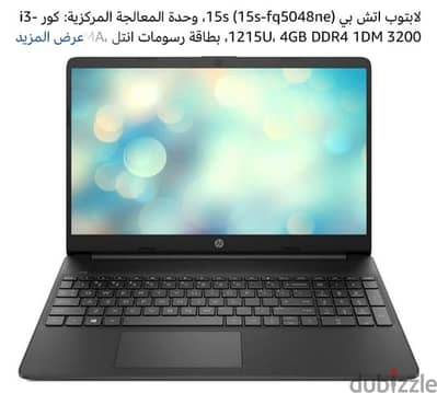 لابتوب لبيع