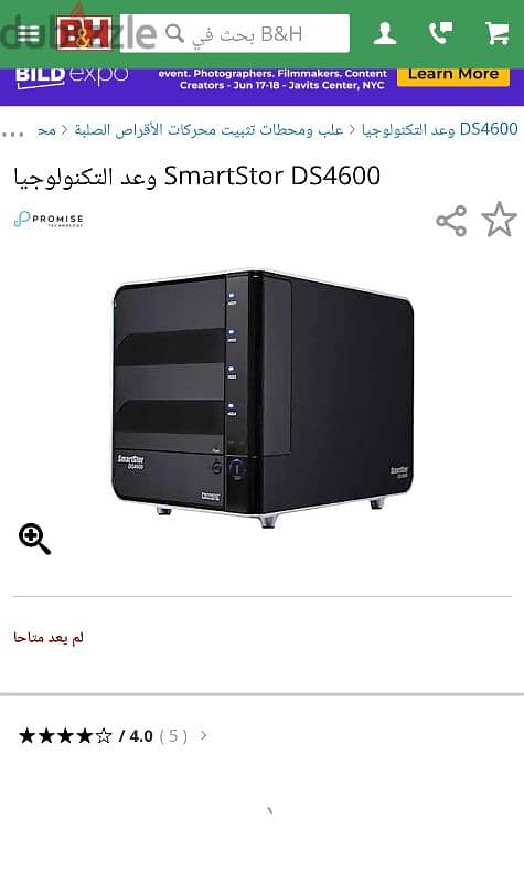 وحدة تخزين بالهاردات 8تيرابايت  SmartStor DS4600 4