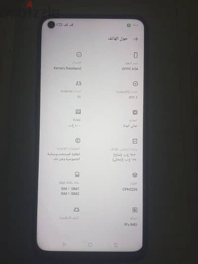 موبايل اوبو اي 54