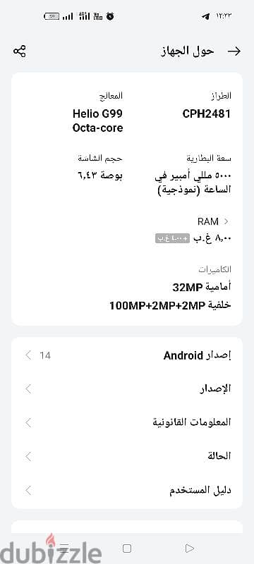 اوبو رينو 8t 4