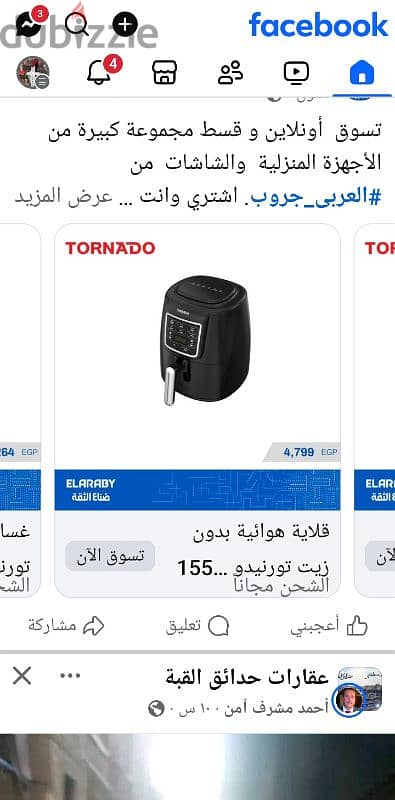 اير فراير جديد