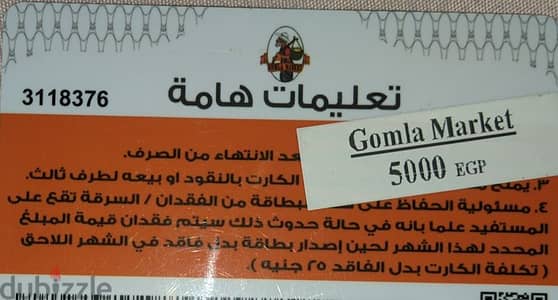 Gomla Market Vouchers