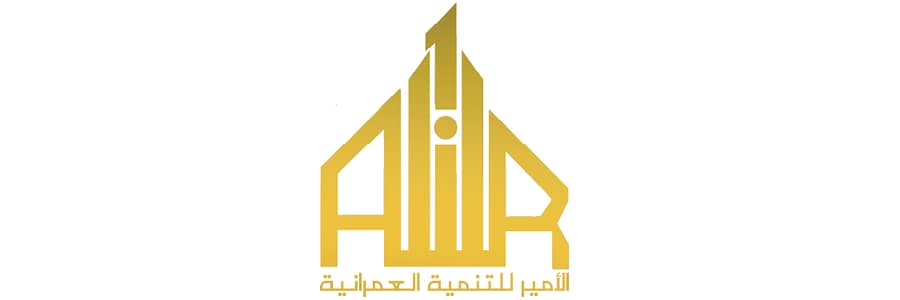 مجموعة الامير للتنمية العمرانية