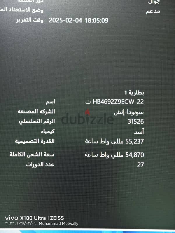 Huawei laptop الجهاز اتشحن 27 مره فقط  mate book d15 core i7 11 5