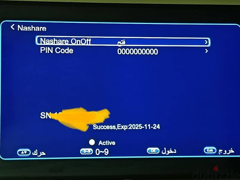 سكوب تربو scope turbo 1