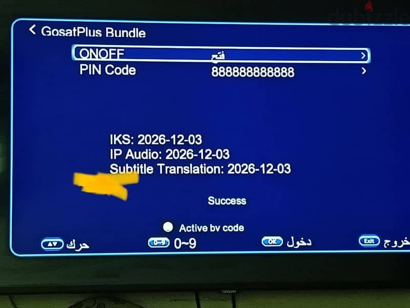 سكوب تربو scope turbo 2