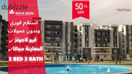 50% discount for a limited period, immediate delivery in Rock Eden Compound. . . | Northern Expansions - Mountain View iCity - Badya Palm Hills - West S