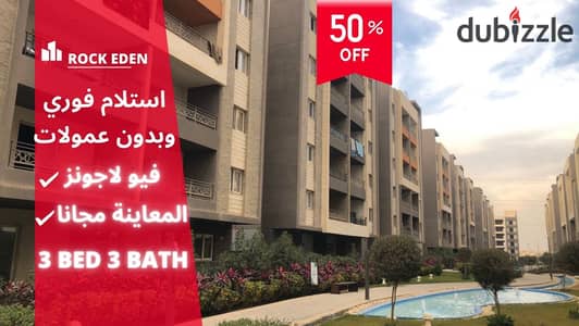 Last day of the 50% off offer in Rock Eden Compound, immediate delivery, view lagoons. . . | Badya Palm Hills - Badya - Northern Expansions - West Sumed