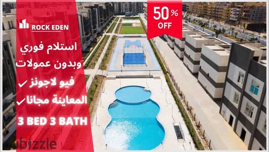 Ramadan Save 50% Discount Immediate Delivery of Your Apartment Lagoon View in Rock Eden Compound. . | Badya Palm Hills - Mountain View iCity - Northern