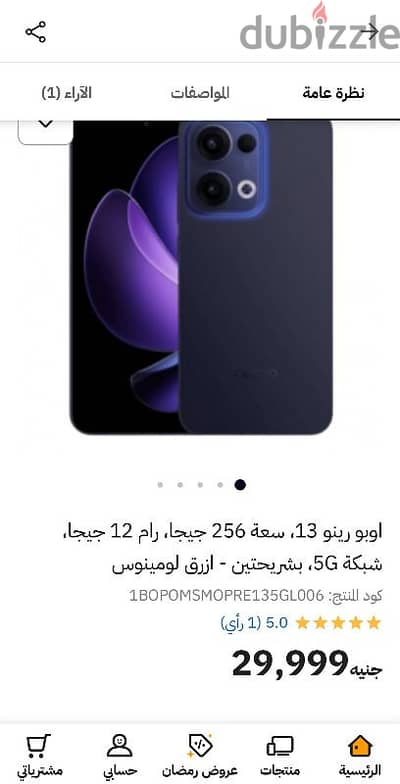 اوبو رينو ١٣ 5g