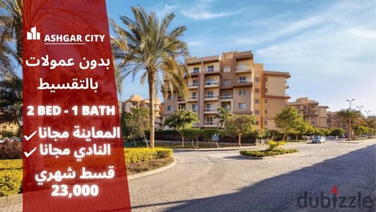 Bahri view, green spaces and trees in Ashgar City Compound. . . | Degla Palms - Beit Al Watan - West Sumed - Kian - Badya Palm Hills - Northern Expansio