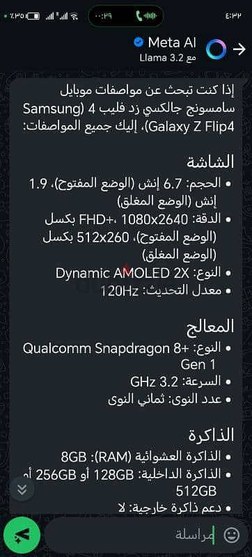 موبايل سامسونج Samsung fold z4.512 12