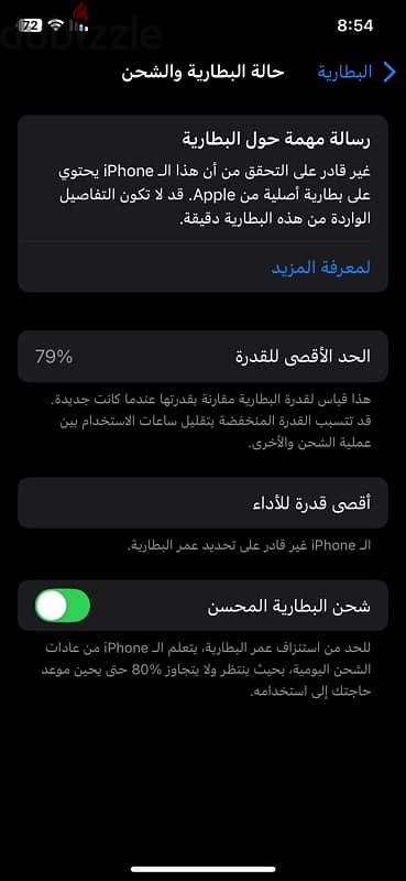 ايفون xs