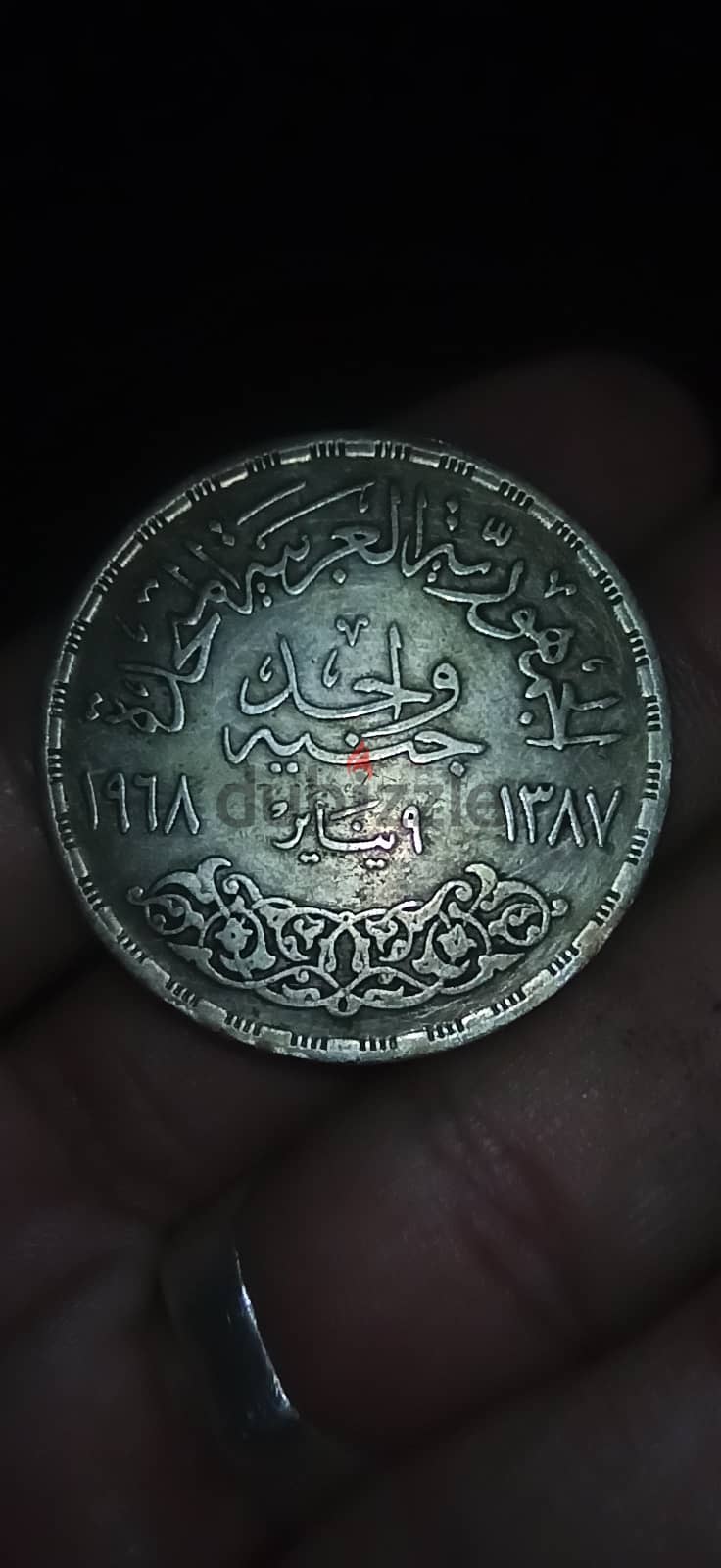 جنيه فضة السد العالي لاعلي سعر للبيع 0