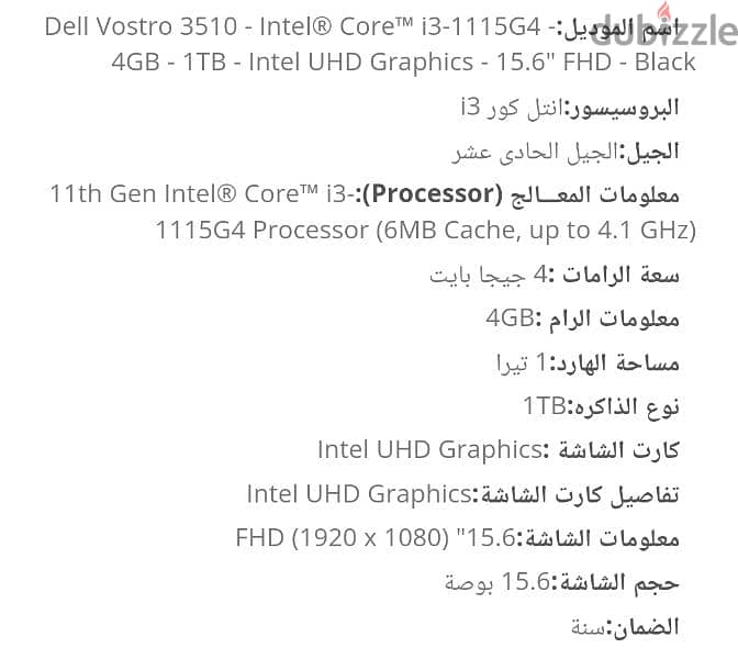 Dell Vostro 3510 - Intel Core i3-1115G4 4