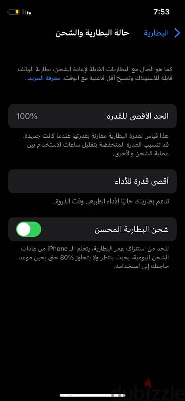 ايفون اكس 5