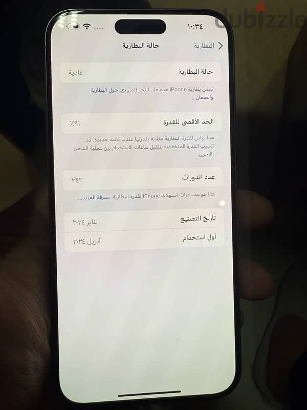 ايفون ١٥ برو ماكس ٢٥٦ جيجا 4