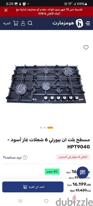 purity oven + 6 eyes heavy duty gas hob