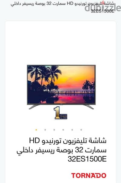 شاشة تورنيدو 32 بوصة سمارت HD بريسيفر داخبي