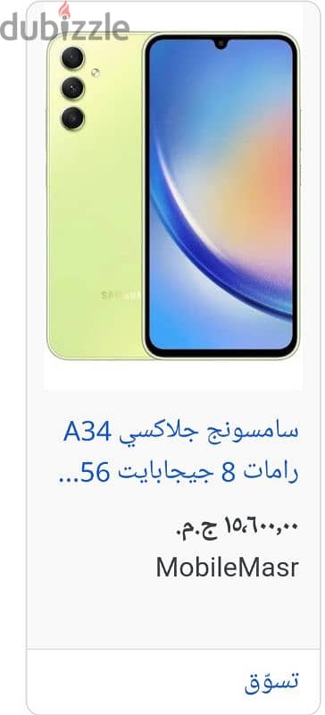 سامسونج a34 5g