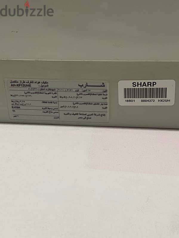 Sharp Inverter 1.5 hp Cooling Only 2