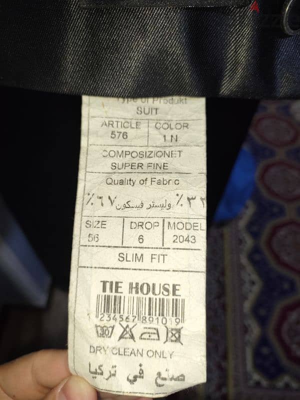 بدلة تركي Tie house 5