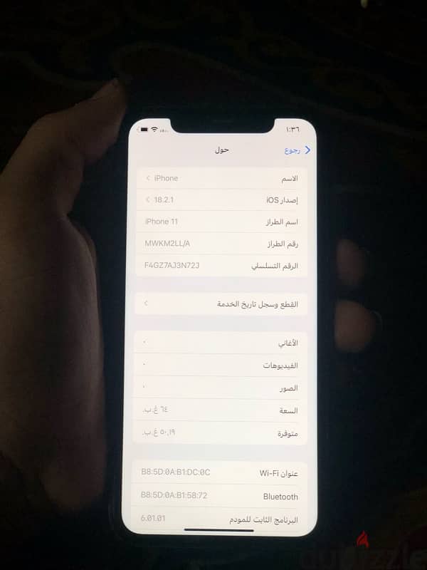 iPhone ايفون 11 3