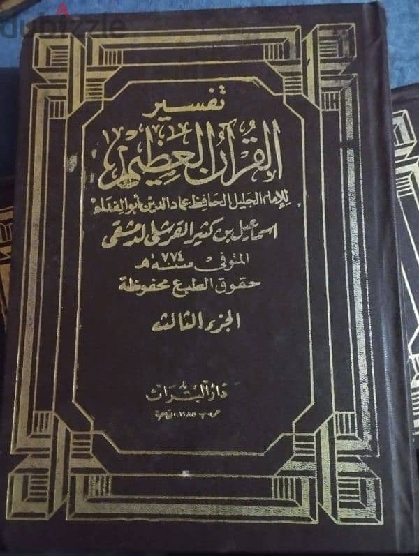 كتب قديمه تفسير وأحاديث نبوية في القران الكريم 2