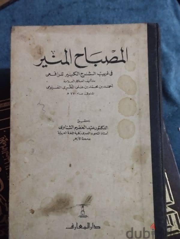 كتب قديمه تفسير وأحاديث نبوية في القران الكريم 4