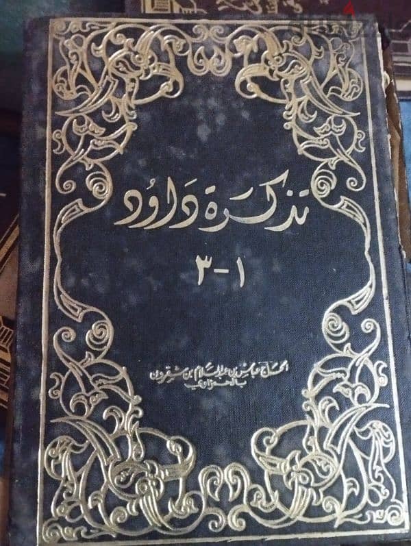 كتب قديمه تفسير وأحاديث نبوية في القران الكريم 8