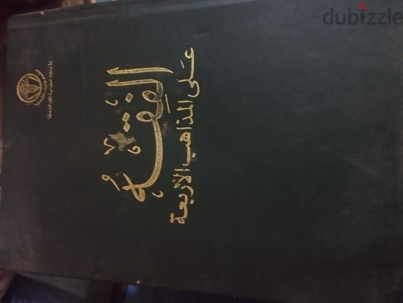 كتب قديمه تفسير وأحاديث نبوية في القران الكريم 14