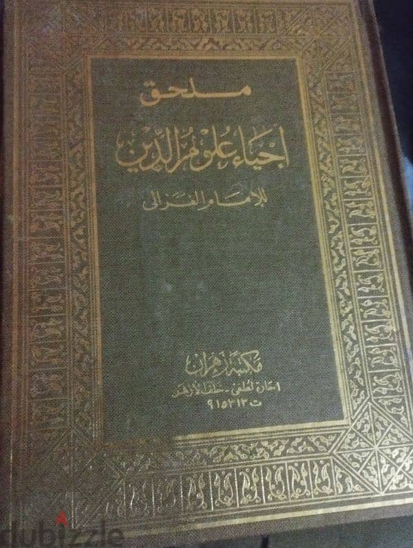 كتب قديمه تفسير وأحاديث نبوية في القران الكريم 15