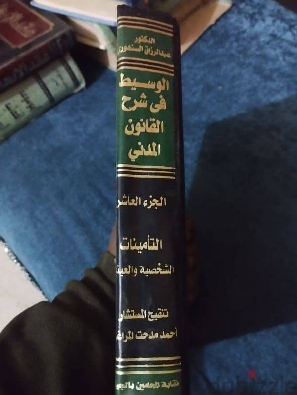 كتب وموسوعات قانونية اجزاء 2