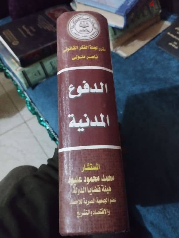 كتب وموسوعات قانونية اجزاء 4