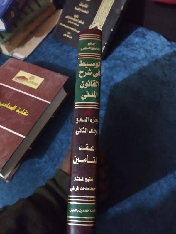 كتب وموسوعات قانونية اجزاء 6